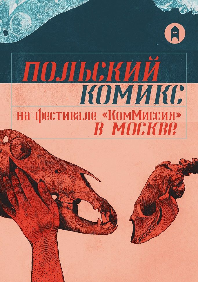 Jelenia Góra/Moskwa: Komiks polski na festiwalu w Moskwie